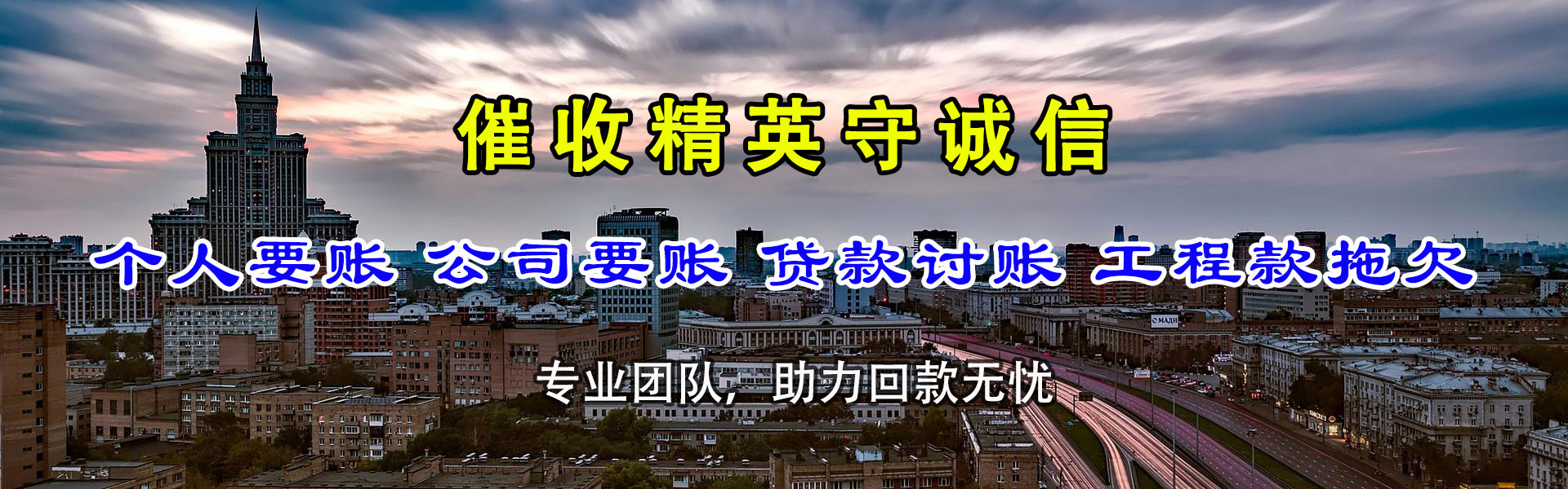 长丰讨债公司